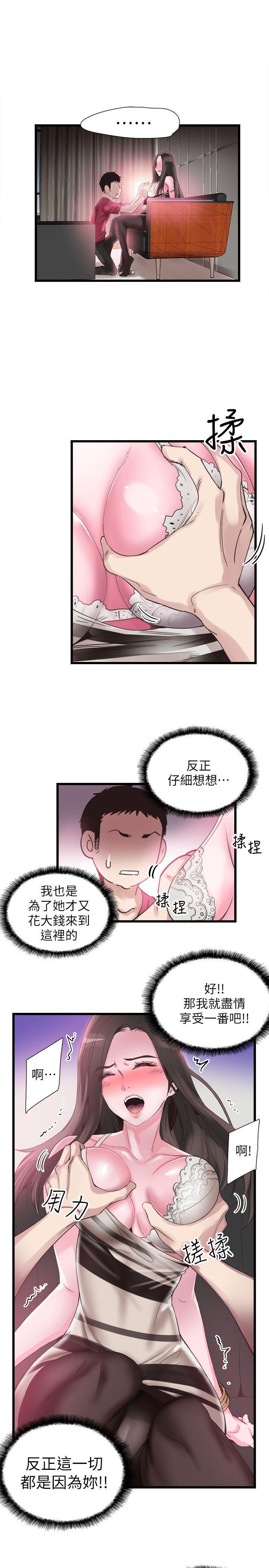 美少女战士同人漫画韩漫全集-第14话-充满私慾的交易无删减无遮挡章节图片 
