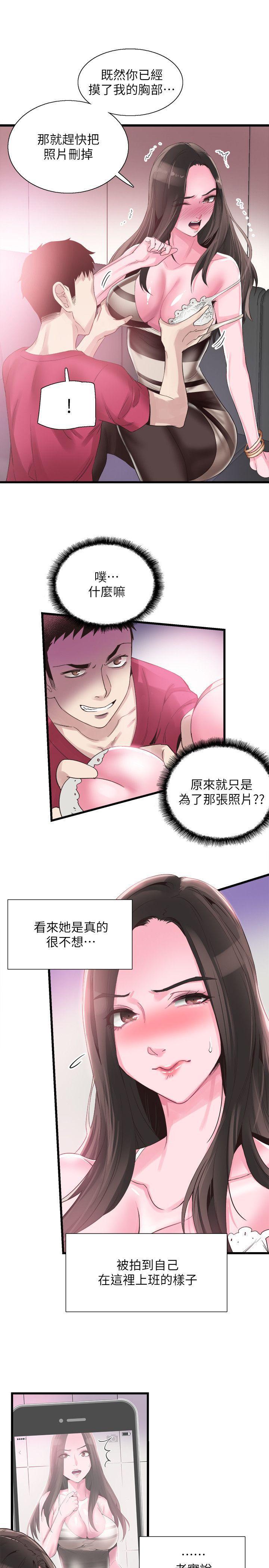 美少女战士同人漫画韩漫全集-第14话-充满私慾的交易无删减无遮挡章节图片 