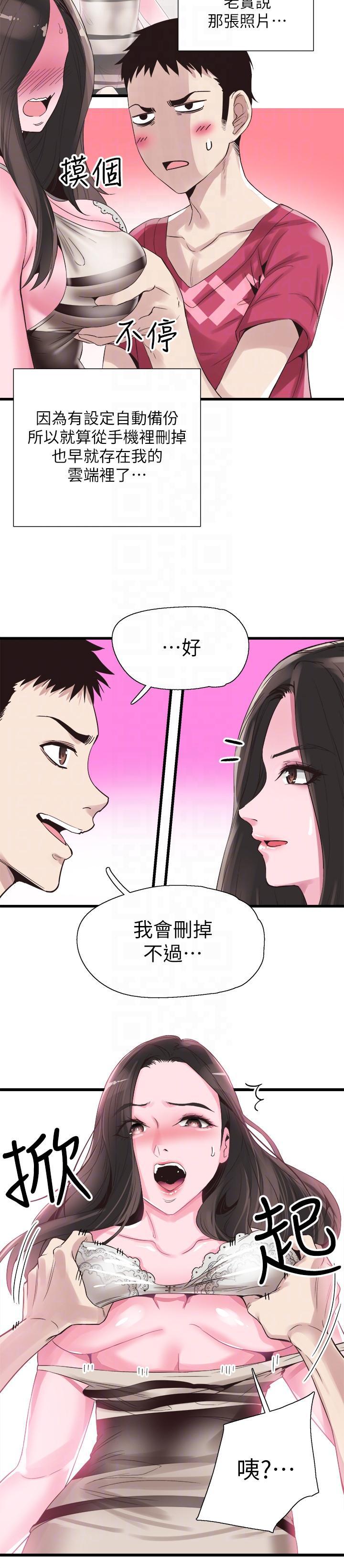 美少女战士同人漫画韩漫全集-第14话-充满私慾的交易无删减无遮挡章节图片 