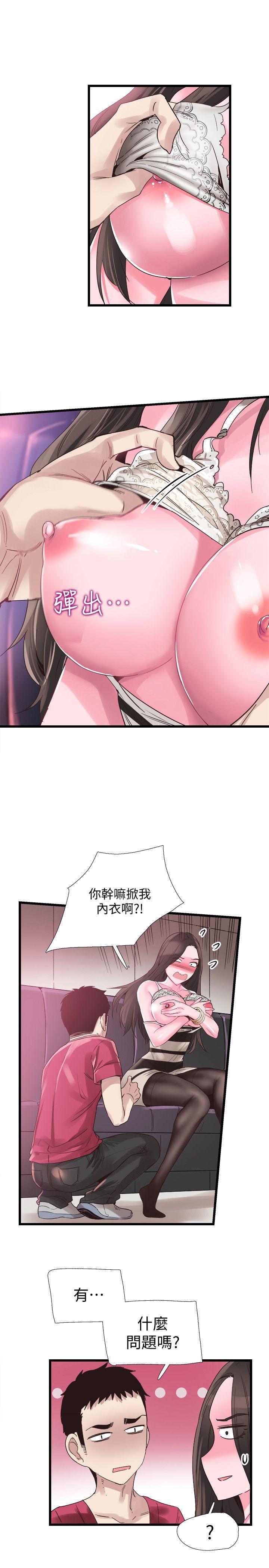 美少女战士同人漫画韩漫全集-第14话-充满私慾的交易无删减无遮挡章节图片 