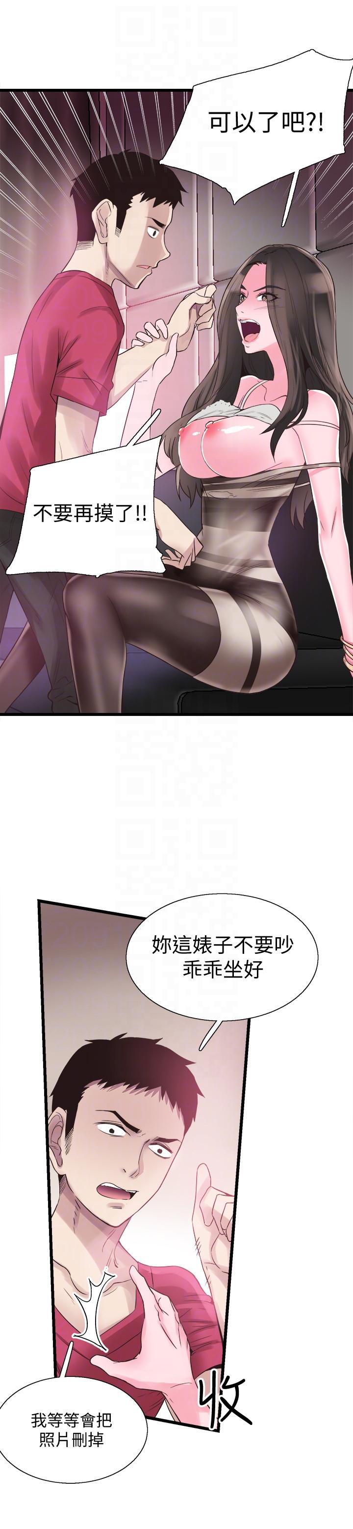 美少女战士同人漫画韩漫全集-第14话-充满私慾的交易无删减无遮挡章节图片 
