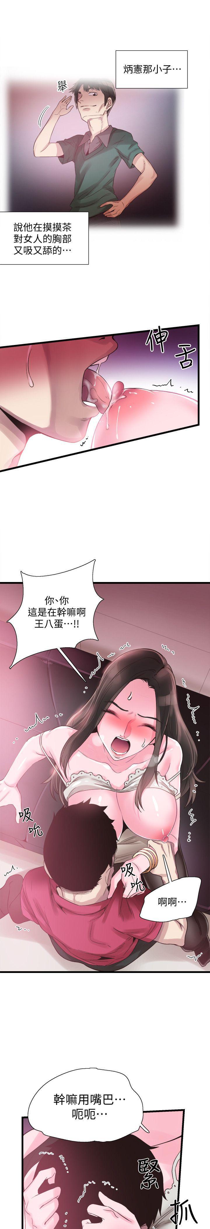 美少女战士同人漫画韩漫全集-第14话-充满私慾的交易无删减无遮挡章节图片 