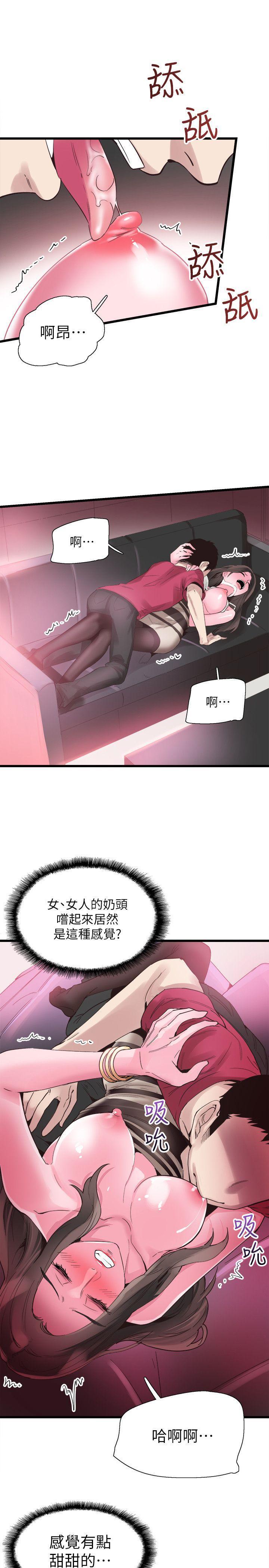 美少女战士同人漫画韩漫全集-第14话-充满私慾的交易无删减无遮挡章节图片 