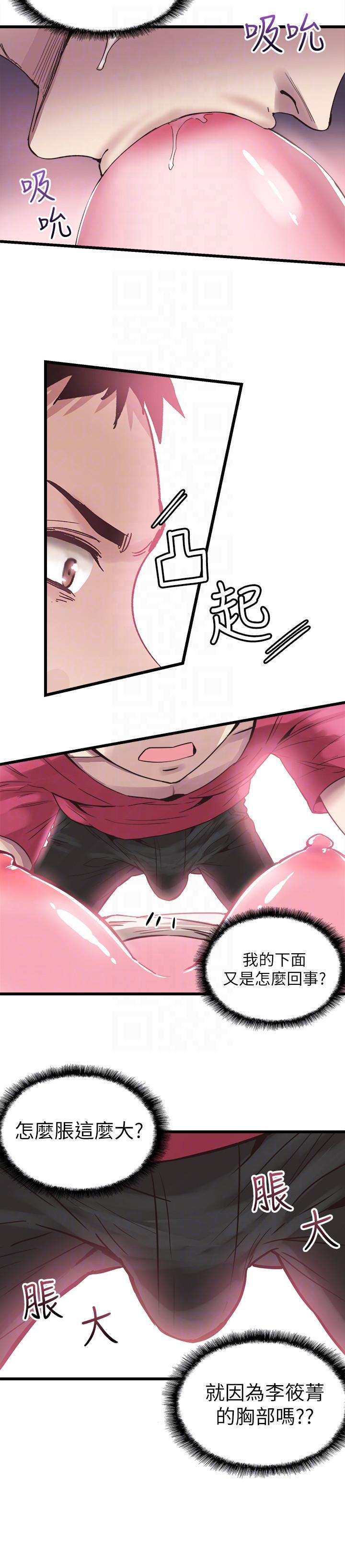美少女战士同人漫画韩漫全集-第14话-充满私慾的交易无删减无遮挡章节图片 