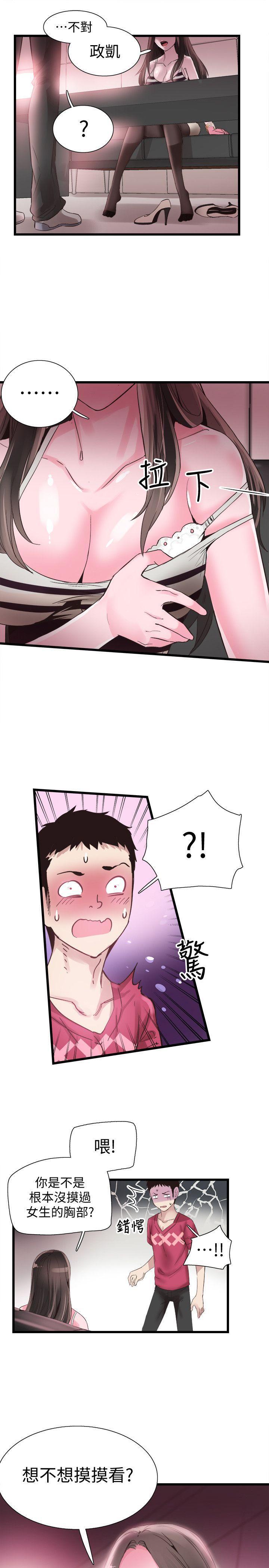 美少女战士同人漫画韩漫全集-第14话-充满私慾的交易无删减无遮挡章节图片 