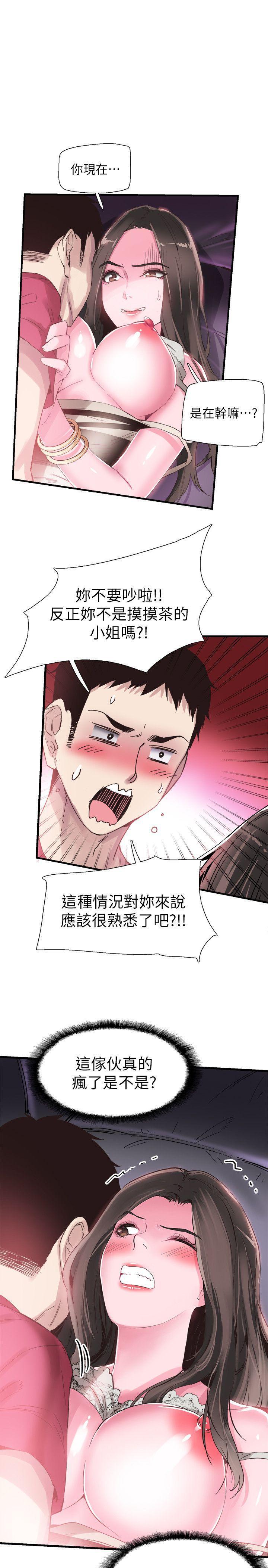 美少女战士同人漫画韩漫全集-第15话-不自觉开始享受的筱菁无删减无遮挡章节图片 