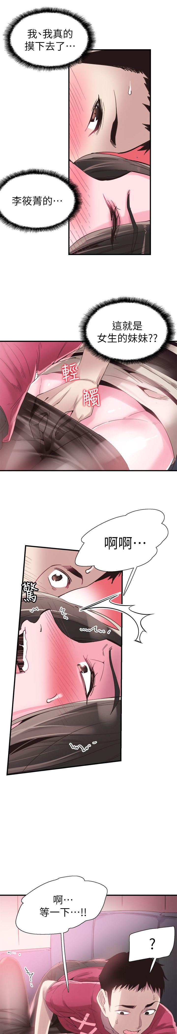 美少女战士同人漫画韩漫全集-第15话-不自觉开始享受的筱菁无删减无遮挡章节图片 