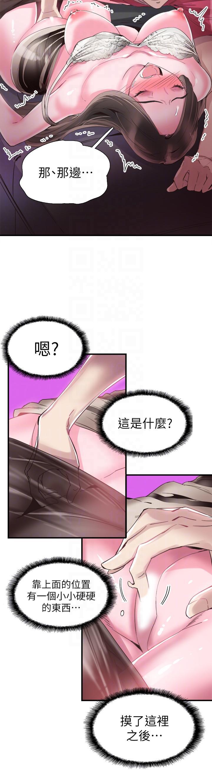 美少女战士同人漫画韩漫全集-第15话-不自觉开始享受的筱菁无删减无遮挡章节图片 