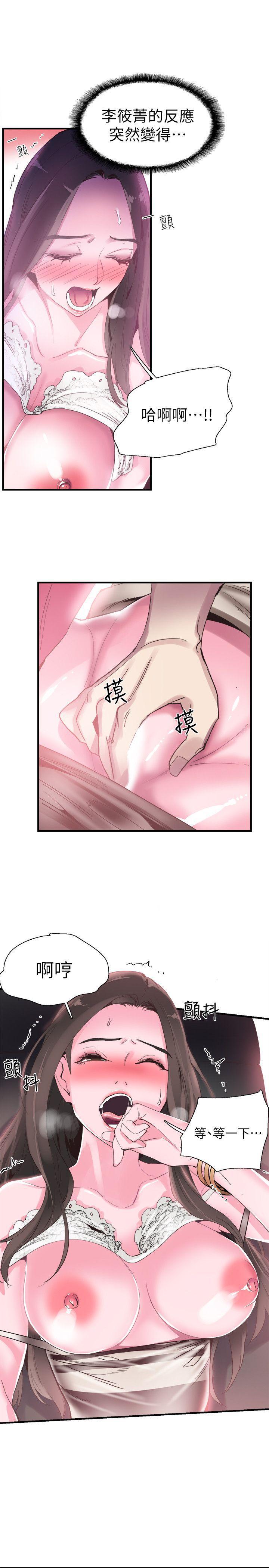 美少女战士同人漫画韩漫全集-第15话-不自觉开始享受的筱菁无删减无遮挡章节图片 