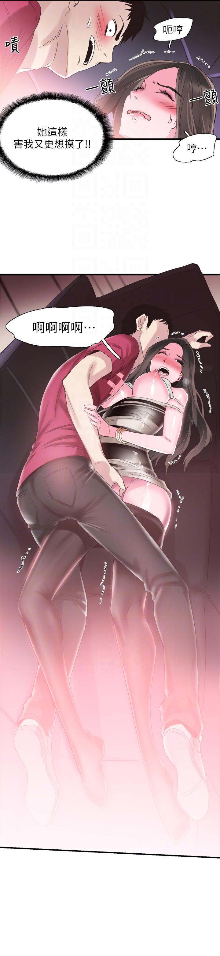 美少女战士同人漫画韩漫全集-第15话-不自觉开始享受的筱菁无删减无遮挡章节图片 