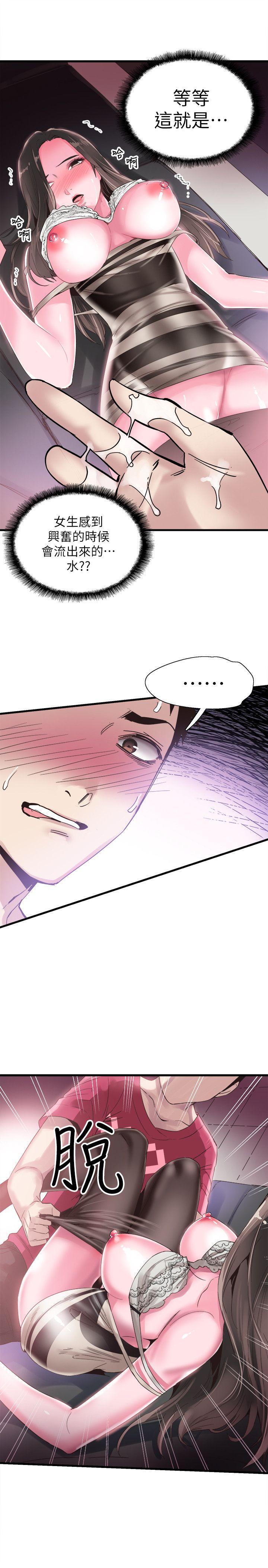 美少女战士同人漫画韩漫全集-第15话-不自觉开始享受的筱菁无删减无遮挡章节图片 