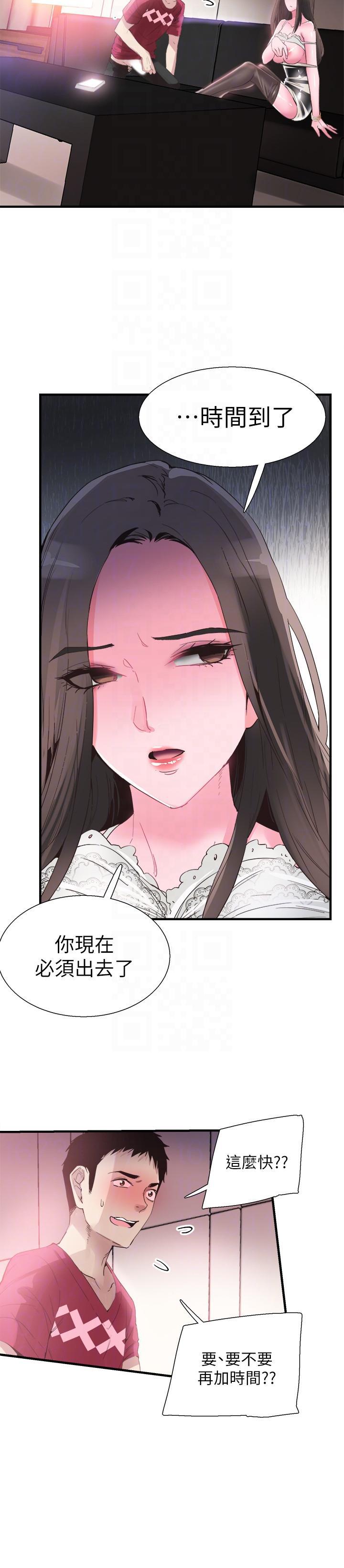 美少女战士同人漫画韩漫全集-第15话-不自觉开始享受的筱菁无删减无遮挡章节图片 