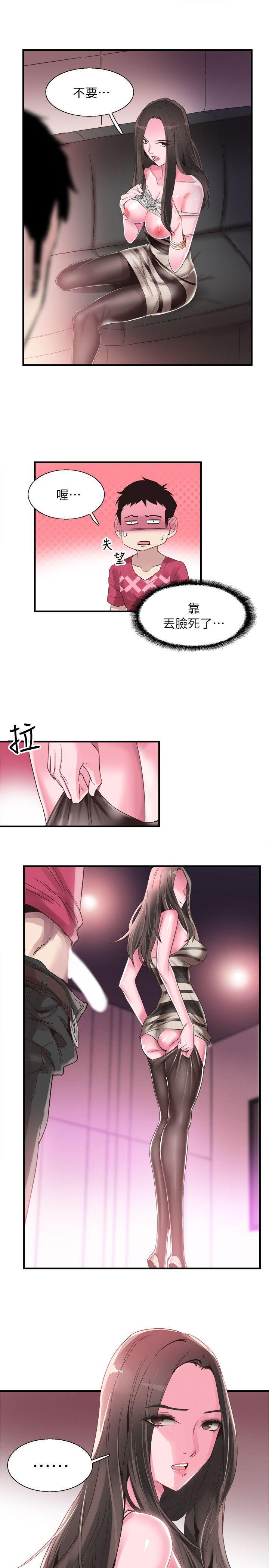 美少女战士同人漫画韩漫全集-第15话-不自觉开始享受的筱菁无删减无遮挡章节图片 