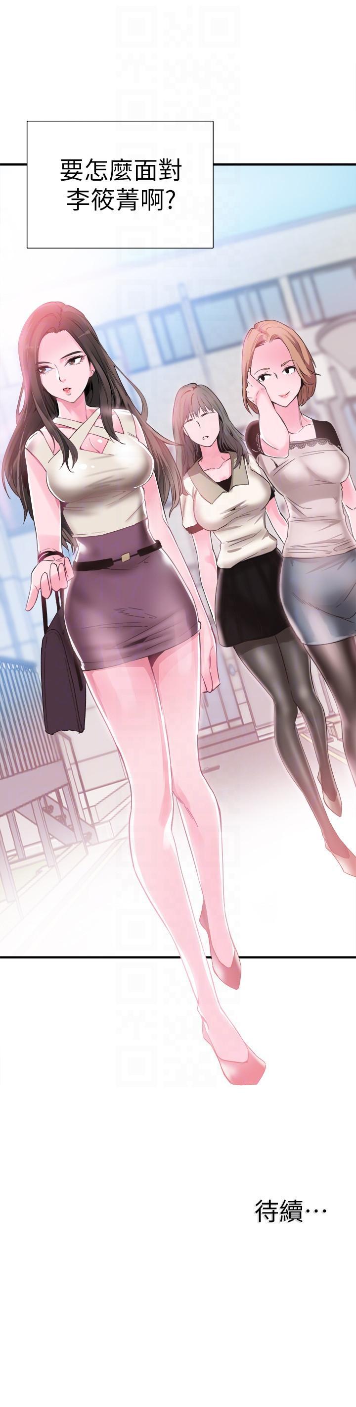 美少女战士同人漫画韩漫全集-第15话-不自觉开始享受的筱菁无删减无遮挡章节图片 