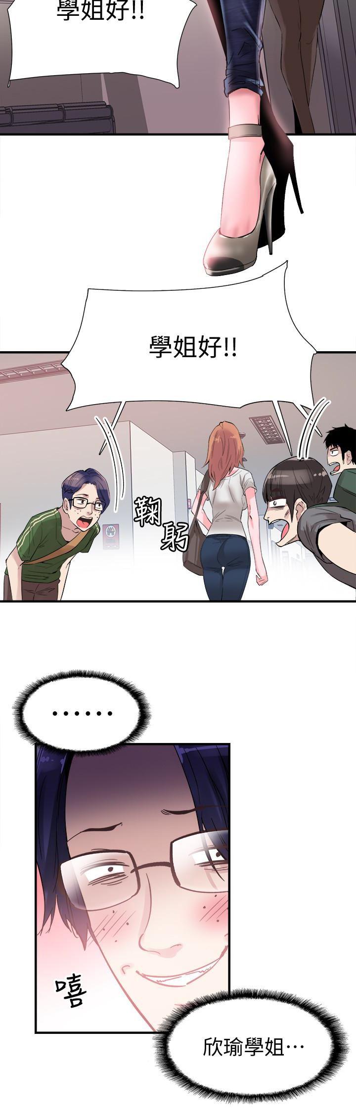 美少女战士同人漫画韩漫全集-第16话-两人之间微妙的气氛无删减无遮挡章节图片 