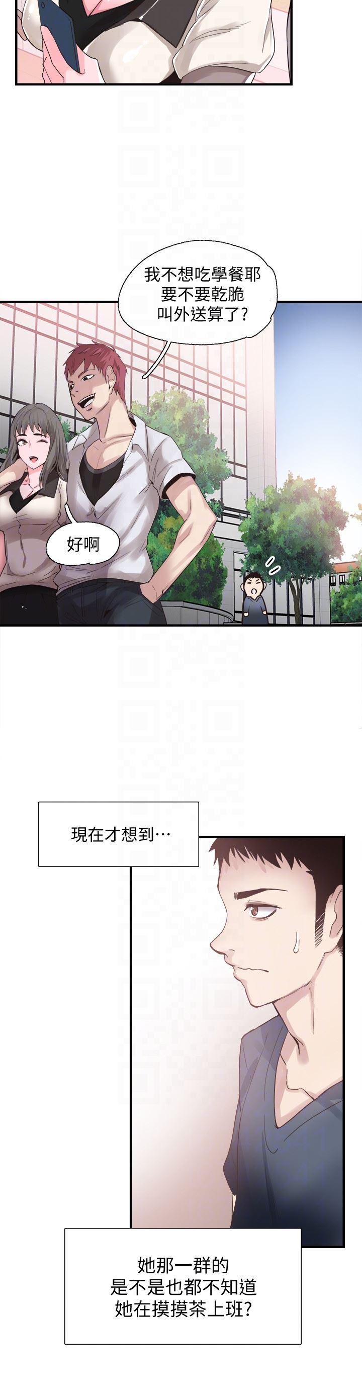 美少女战士同人漫画韩漫全集-第16话-两人之间微妙的气氛无删减无遮挡章节图片 
