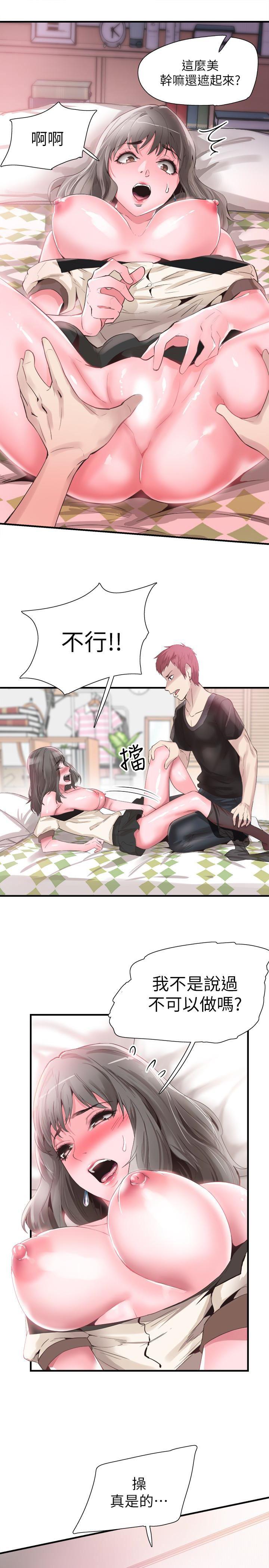 美少女战士同人漫画韩漫全集-第16话-两人之间微妙的气氛无删减无遮挡章节图片 