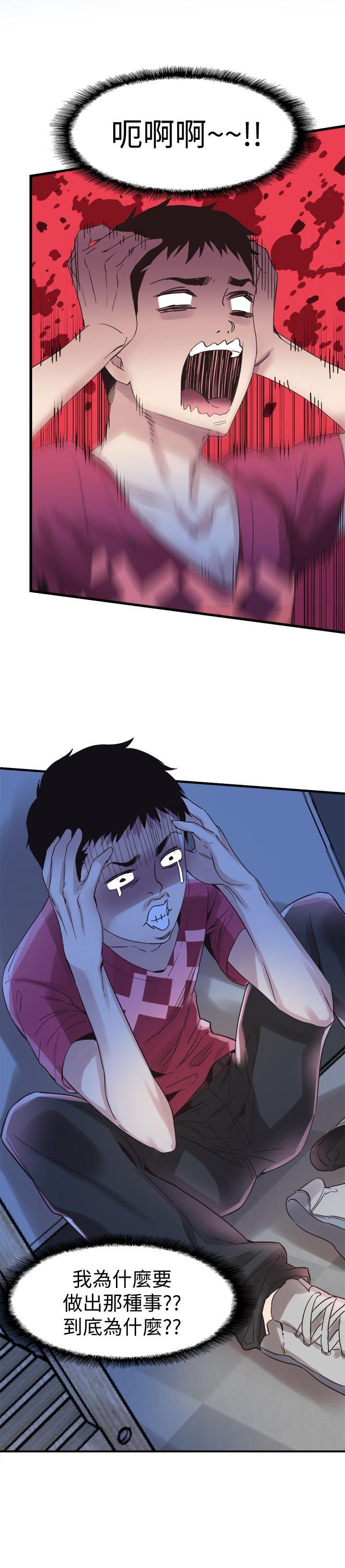 美少女战士同人漫画韩漫全集-第16话-两人之间微妙的气氛无删减无遮挡章节图片 
