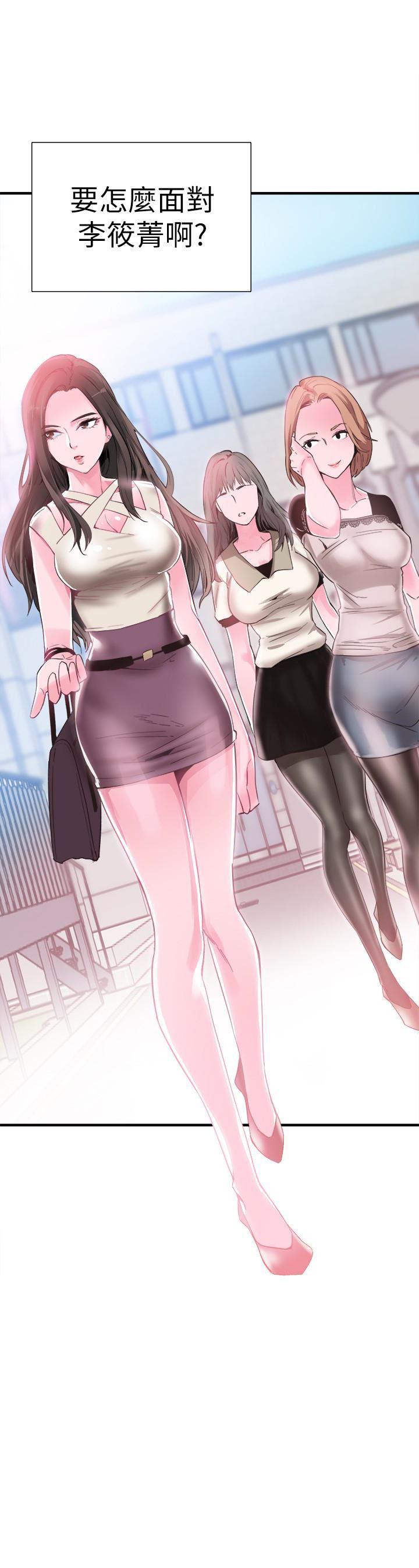 美少女战士同人漫画韩漫全集-第16话-两人之间微妙的气氛无删减无遮挡章节图片 