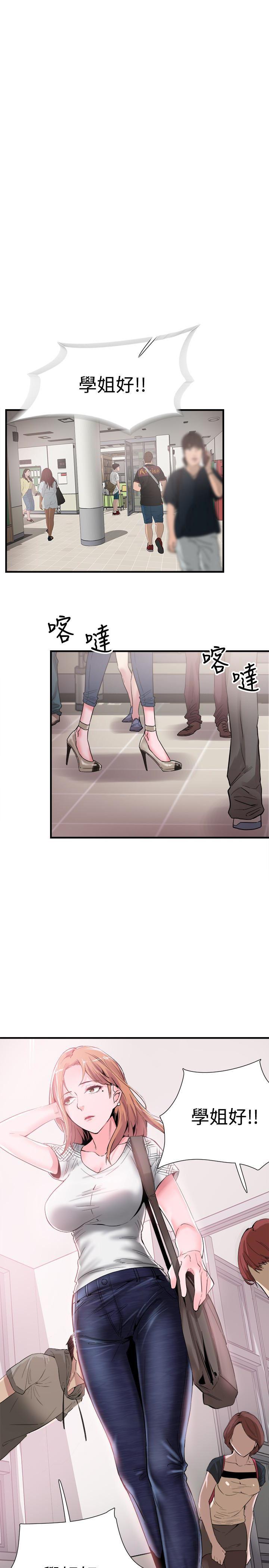 美少女战士同人漫画韩漫全集-第16话-两人之间微妙的气氛无删减无遮挡章节图片 