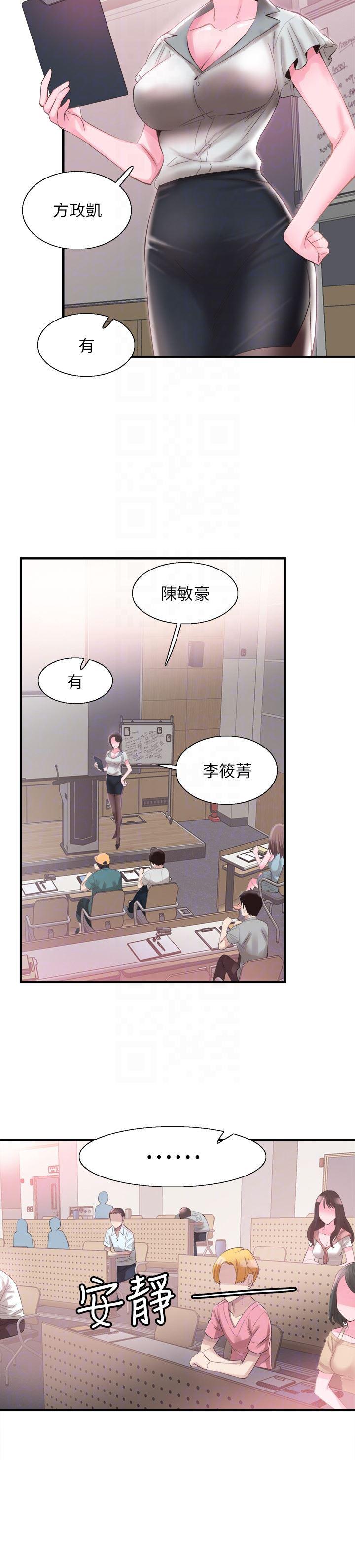 美少女战士同人漫画韩漫全集-第16话-两人之间微妙的气氛无删减无遮挡章节图片 