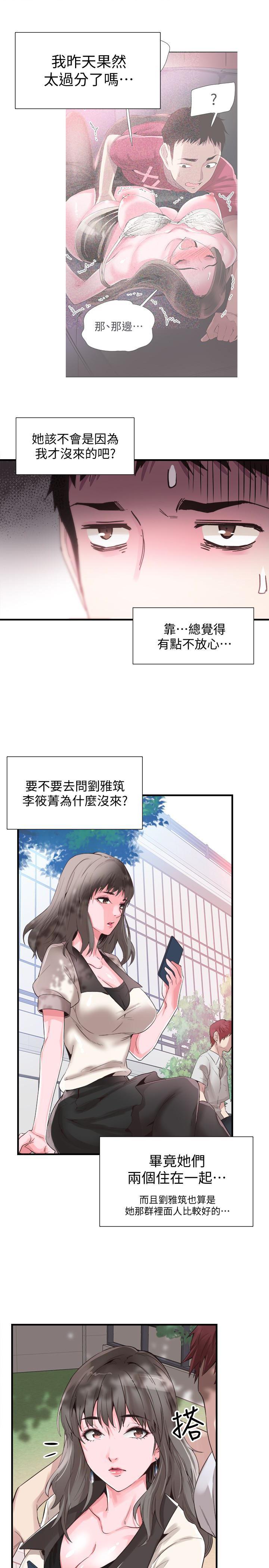 美少女战士同人漫画韩漫全集-第16话-两人之间微妙的气氛无删减无遮挡章节图片 