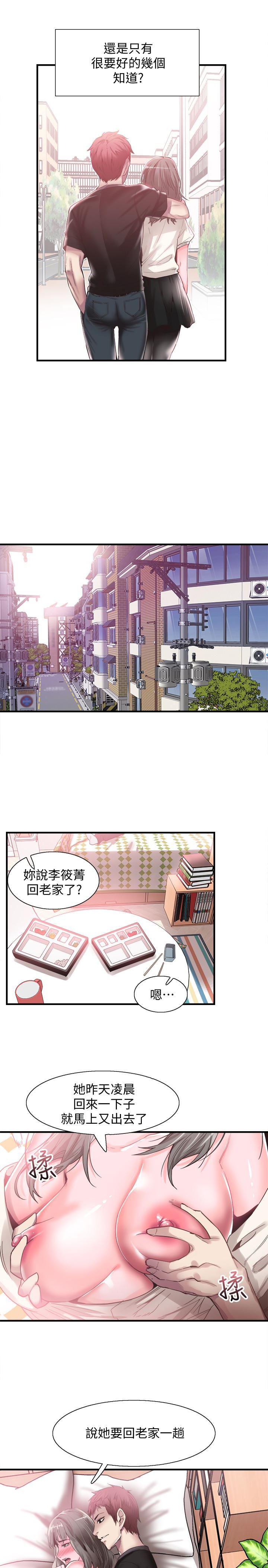 美少女战士同人漫画韩漫全集-第16话-两人之间微妙的气氛无删减无遮挡章节图片 