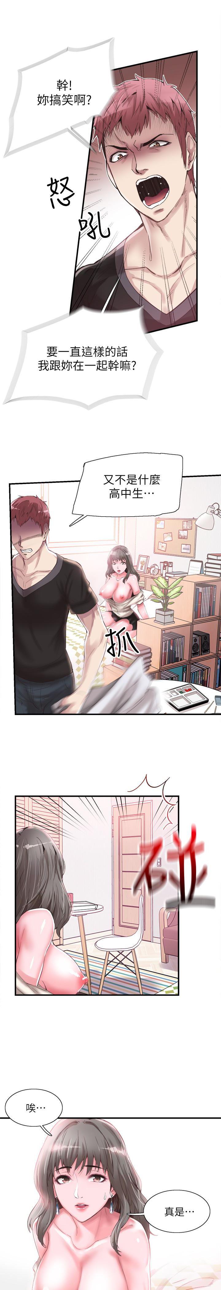 美少女战士同人漫画韩漫全集-第16话-两人之间微妙的气氛无删减无遮挡章节图片 