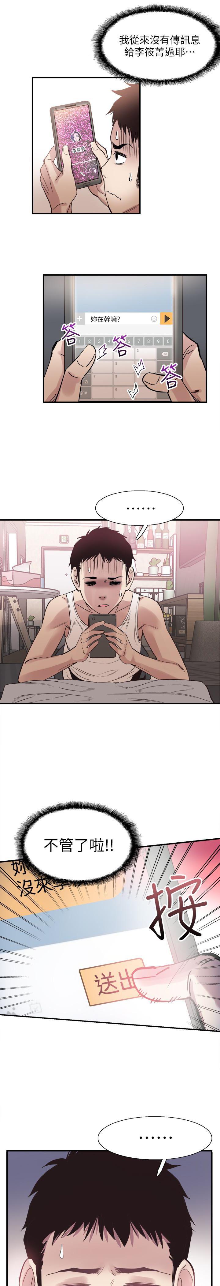 美少女战士同人漫画韩漫全集-第16话-两人之间微妙的气氛无删减无遮挡章节图片 