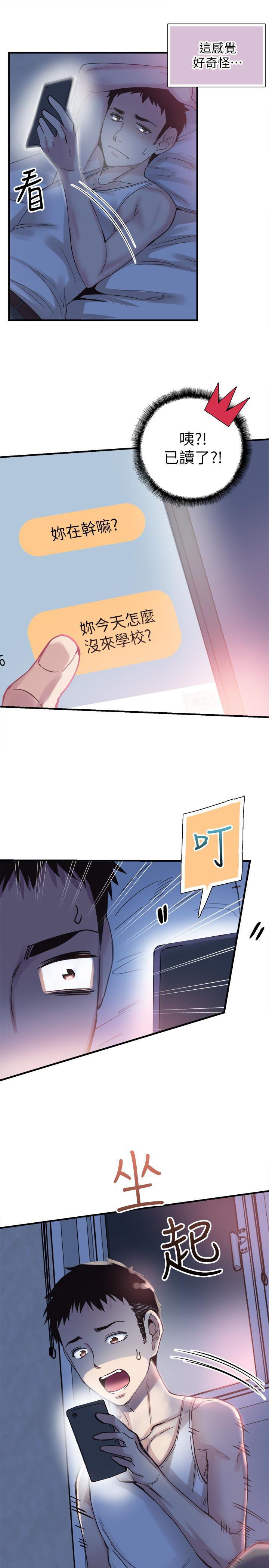 美少女战士同人漫画韩漫全集-第16话-两人之间微妙的气氛无删减无遮挡章节图片 