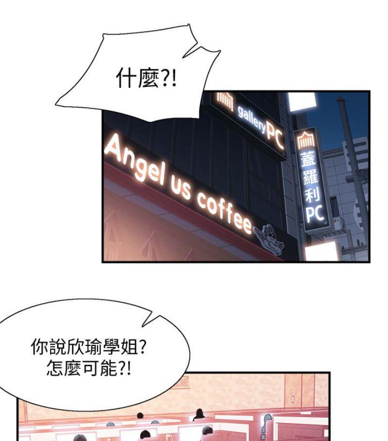 美少女战士同人漫画韩漫全集-第17话-学姐，妳不用摸就湿了无删减无遮挡章节图片 