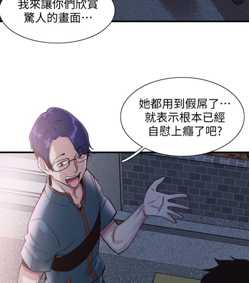 美少女战士同人漫画韩漫全集-第17话-学姐，妳不用摸就湿了无删减无遮挡章节图片 