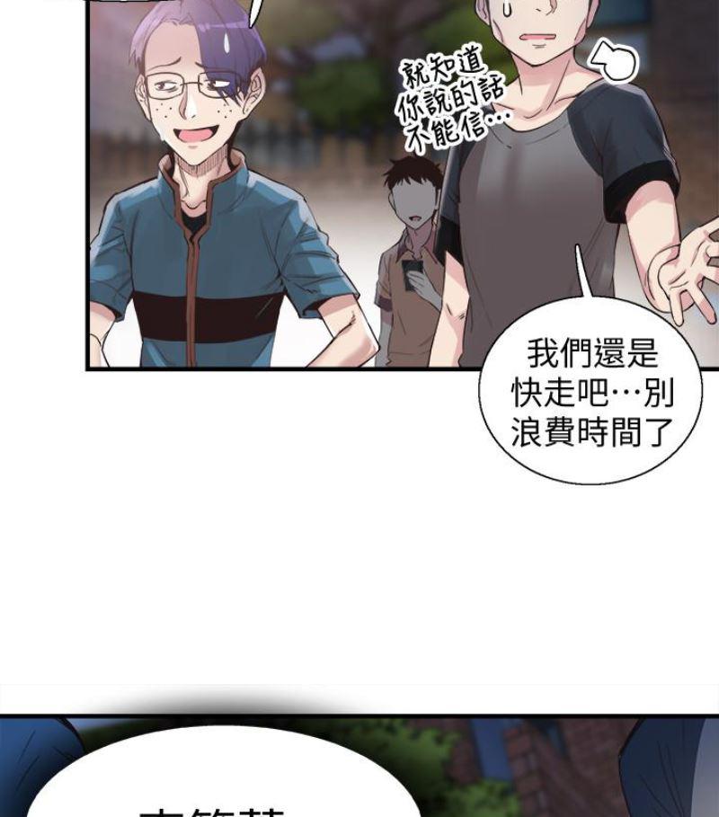 美少女战士同人漫画韩漫全集-第17话-学姐，妳不用摸就湿了无删减无遮挡章节图片 