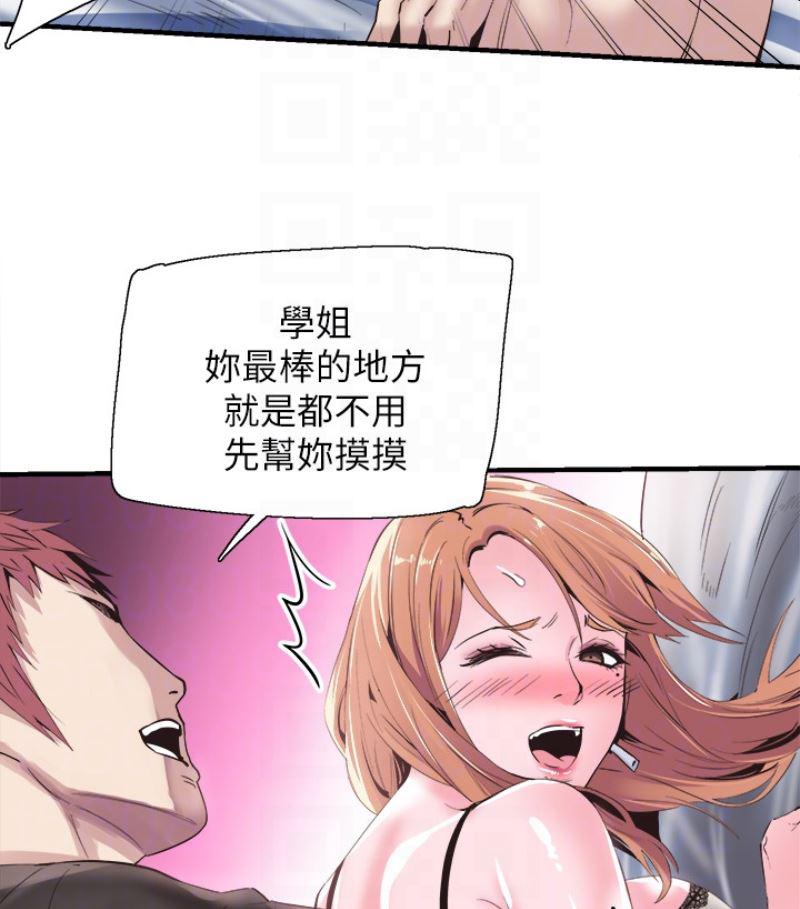 美少女战士同人漫画韩漫全集-第17话-学姐，妳不用摸就湿了无删减无遮挡章节图片 