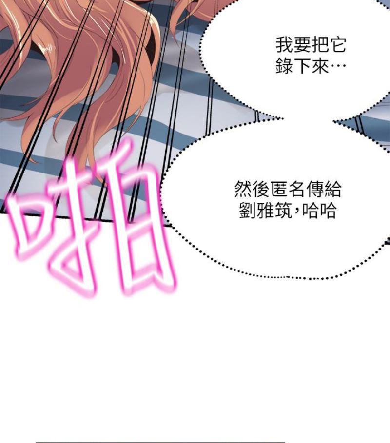 美少女战士同人漫画韩漫全集-第17话-学姐，妳不用摸就湿了无删减无遮挡章节图片 