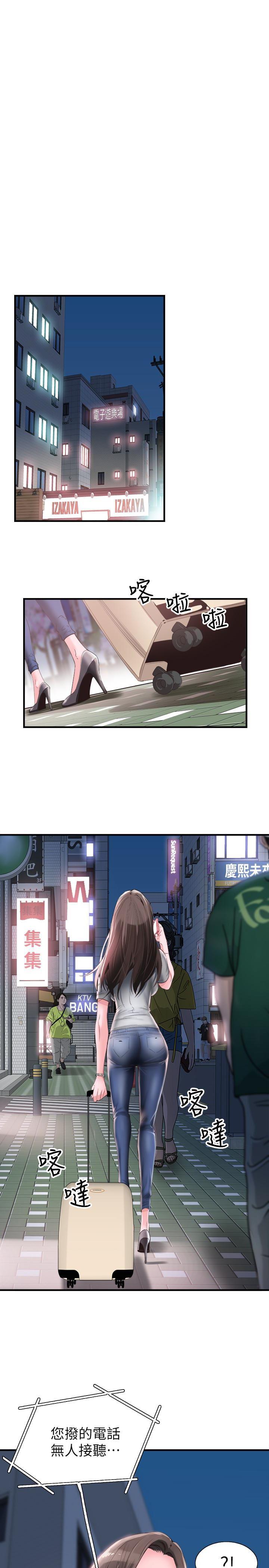 美少女战士同人漫画韩漫全集-第18话-令人心动的开学趴无删减无遮挡章节图片 