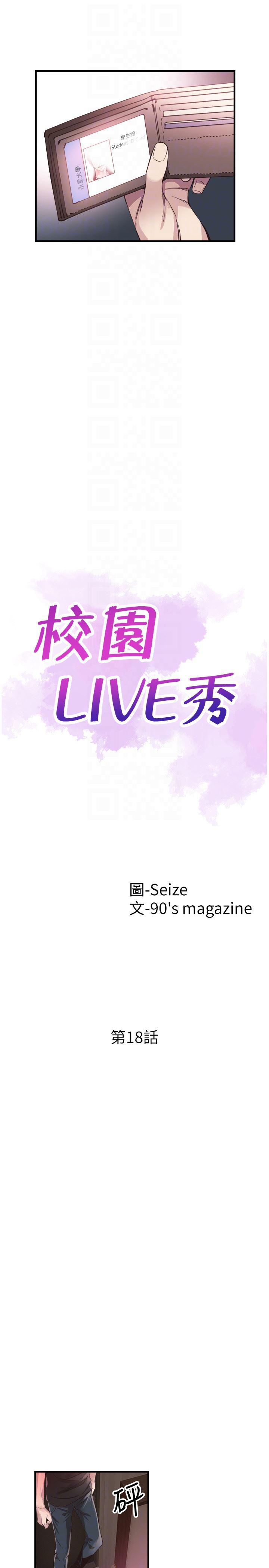 美少女战士同人漫画韩漫全集-第18话-令人心动的开学趴无删减无遮挡章节图片 