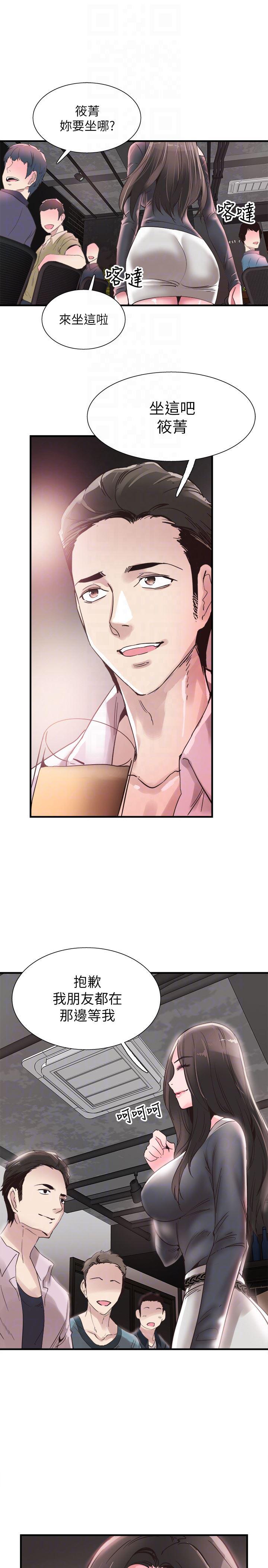 美少女战士同人漫画韩漫全集-第18话-令人心动的开学趴无删减无遮挡章节图片 