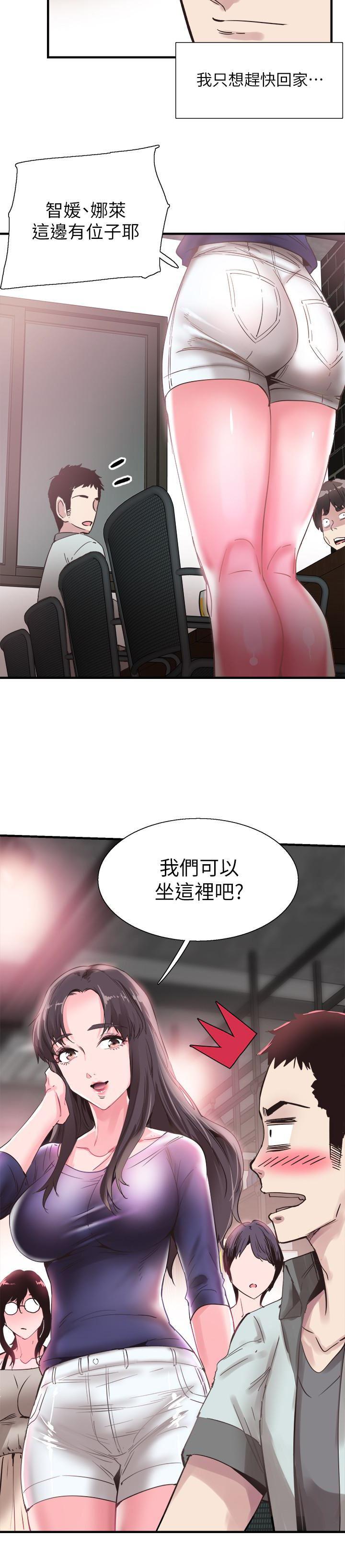 美少女战士同人漫画韩漫全集-第18话-令人心动的开学趴无删减无遮挡章节图片 
