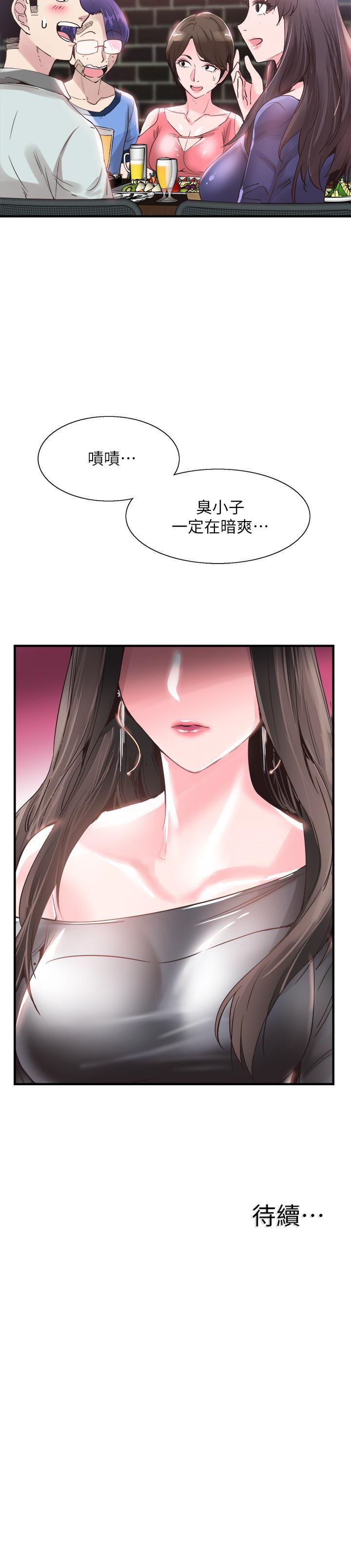 美少女战士同人漫画韩漫全集-第18话-令人心动的开学趴无删减无遮挡章节图片 