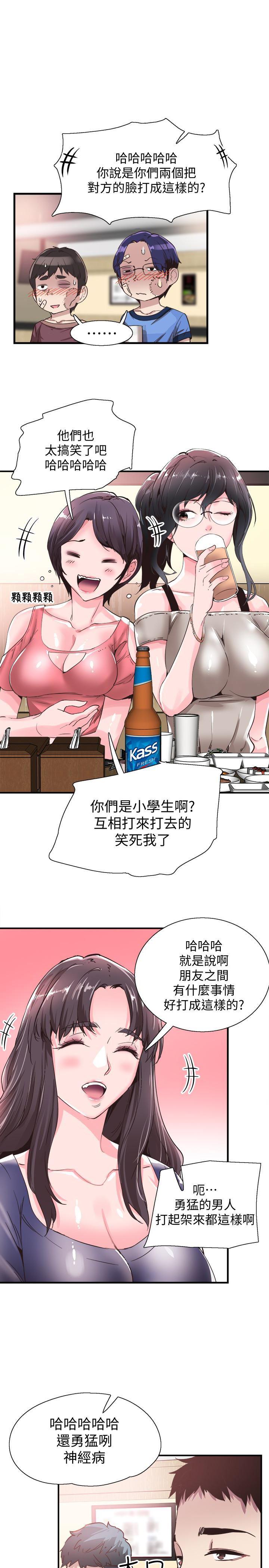 美少女战士同人漫画韩漫全集-第19话-喝醉的筱菁有危险了无删减无遮挡章节图片 