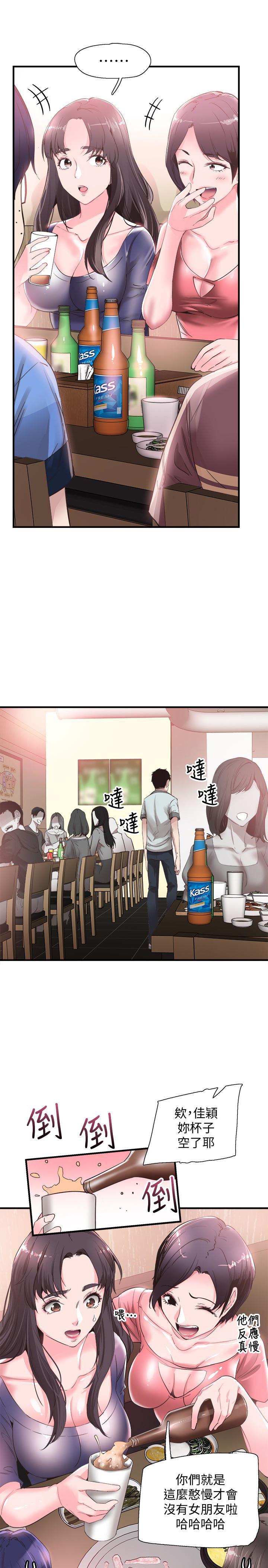 美少女战士同人漫画韩漫全集-第19话-喝醉的筱菁有危险了无删减无遮挡章节图片 