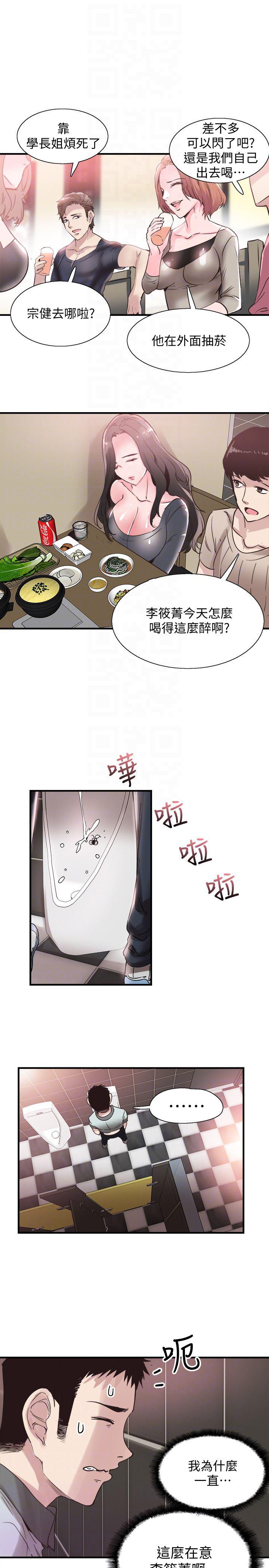 美少女战士同人漫画韩漫全集-第19话-喝醉的筱菁有危险了无删减无遮挡章节图片 