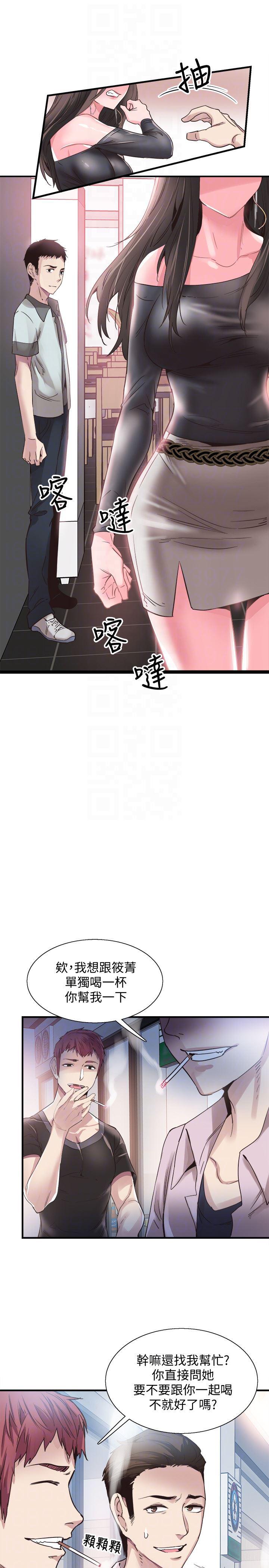 美少女战士同人漫画韩漫全集-第19话-喝醉的筱菁有危险了无删减无遮挡章节图片 