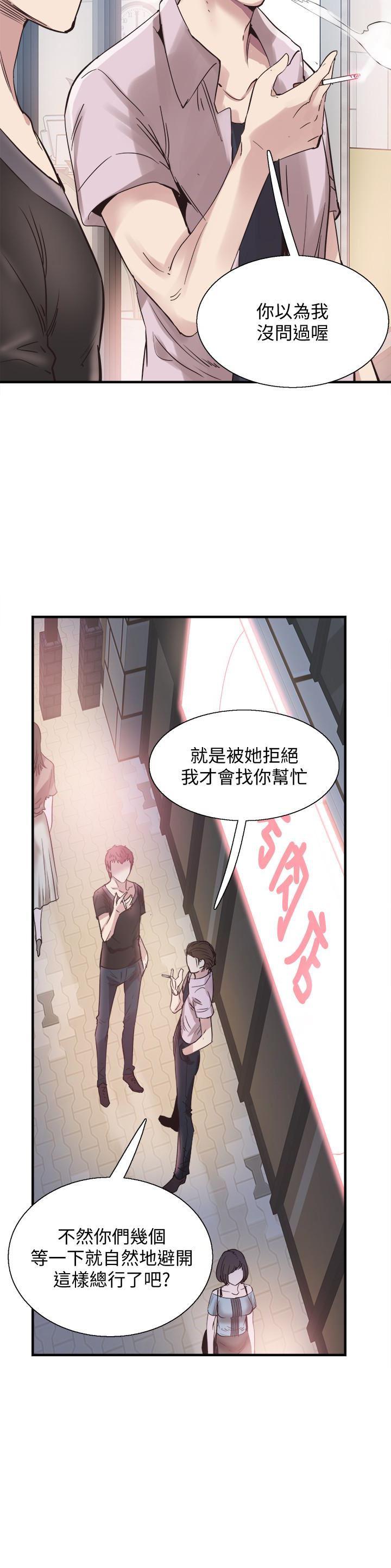 美少女战士同人漫画韩漫全集-第19话-喝醉的筱菁有危险了无删减无遮挡章节图片 