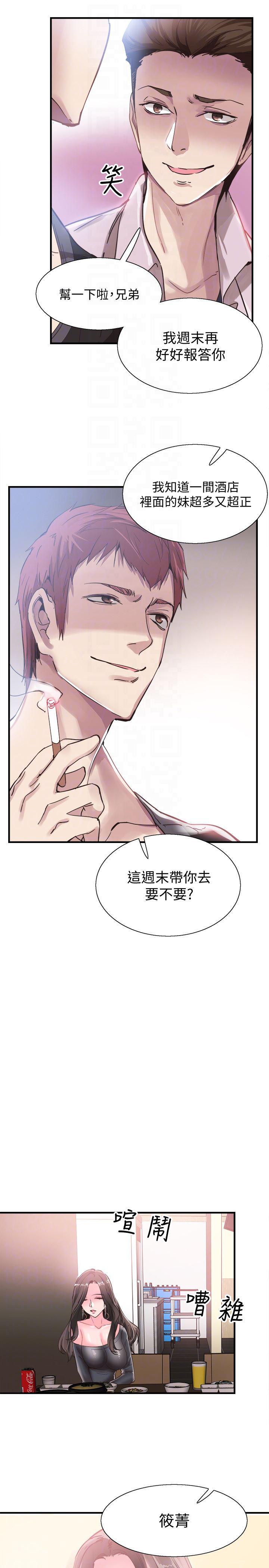美少女战士同人漫画韩漫全集-第19话-喝醉的筱菁有危险了无删减无遮挡章节图片 