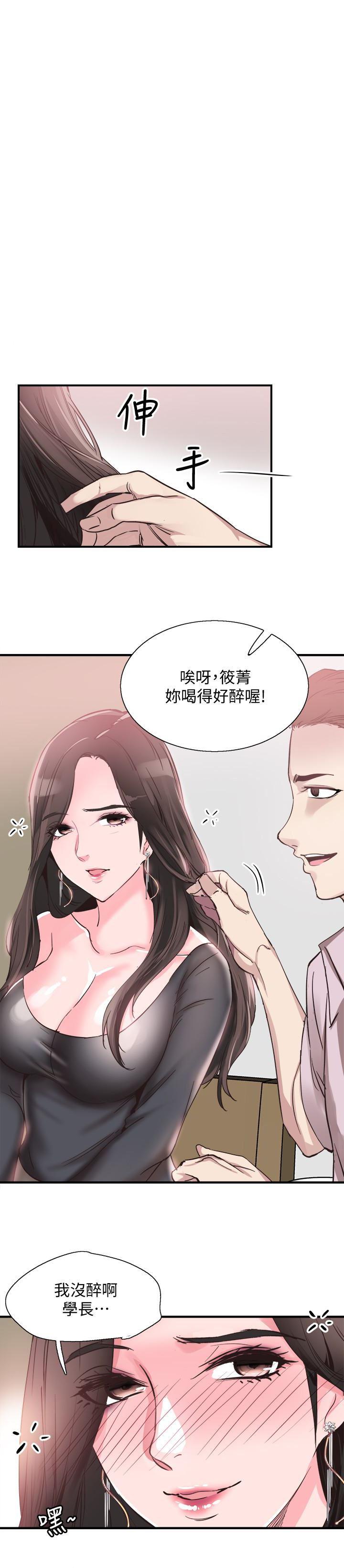 美少女战士同人漫画韩漫全集-第19话-喝醉的筱菁有危险了无删减无遮挡章节图片 