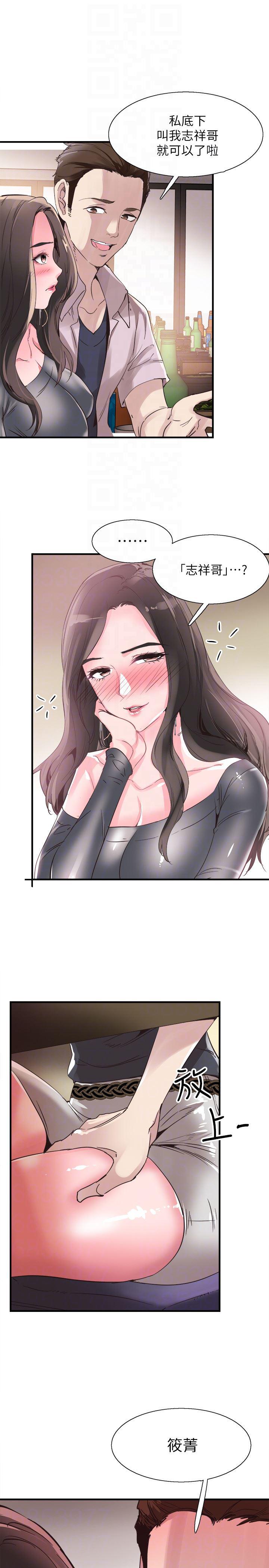 美少女战士同人漫画韩漫全集-第19话-喝醉的筱菁有危险了无删减无遮挡章节图片 