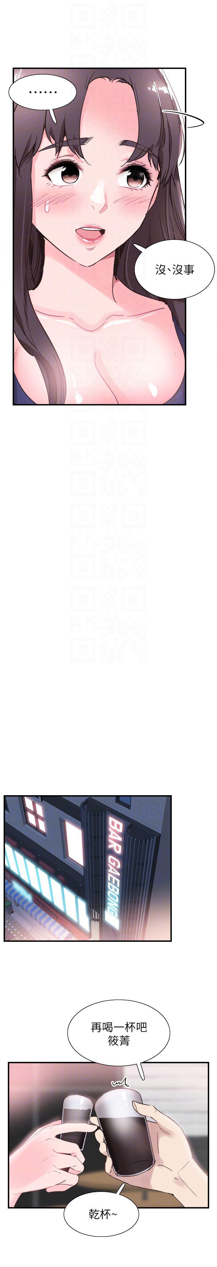 美少女战士同人漫画韩漫全集-第20话-妳该不会跟学长睡了吧?无删减无遮挡章节图片 