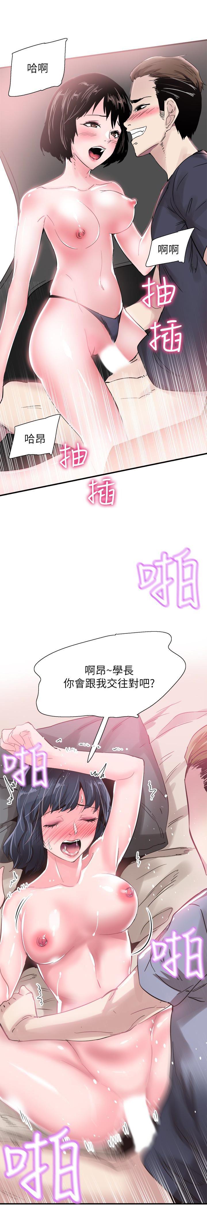美少女战士同人漫画韩漫全集-第20话-妳该不会跟学长睡了吧?无删减无遮挡章节图片 